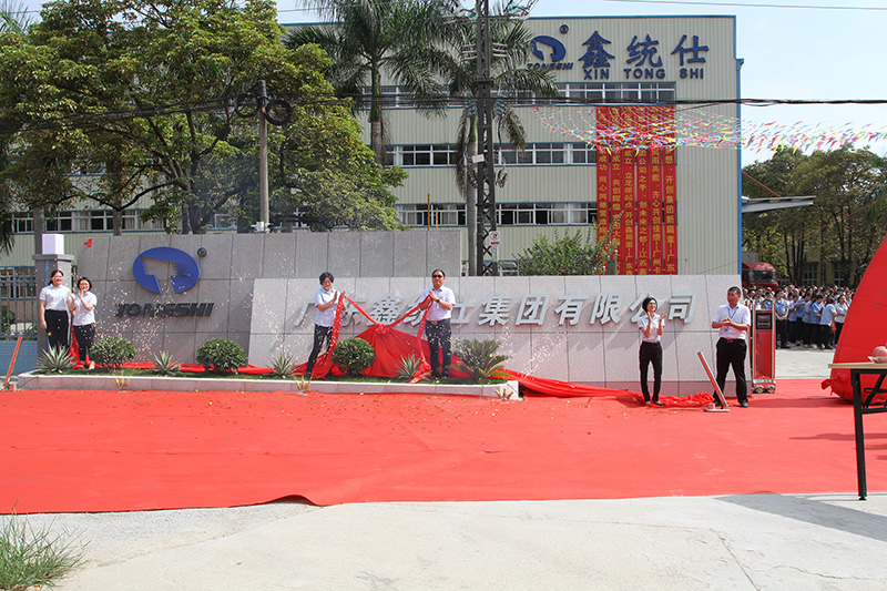 王周平 鑫統仕董事長